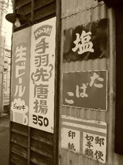 懐かしい風