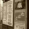 懐かしい風