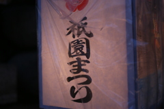 日本の夏