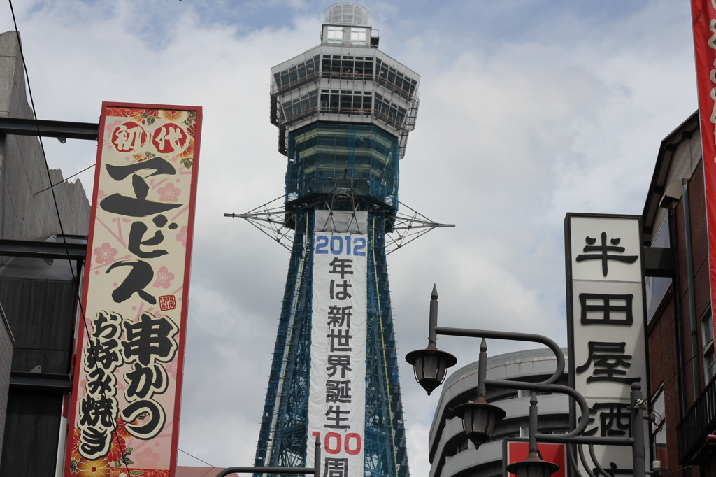 100周年