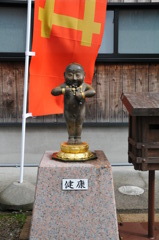 健康
