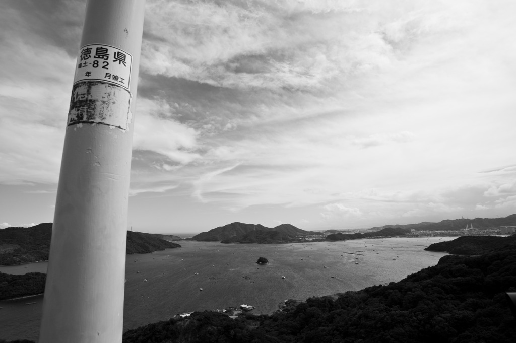 二日間の旅・・・徳島