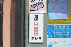 レトロな感じ。