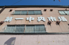 古くさい感じ。