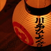 川名ひよんどり