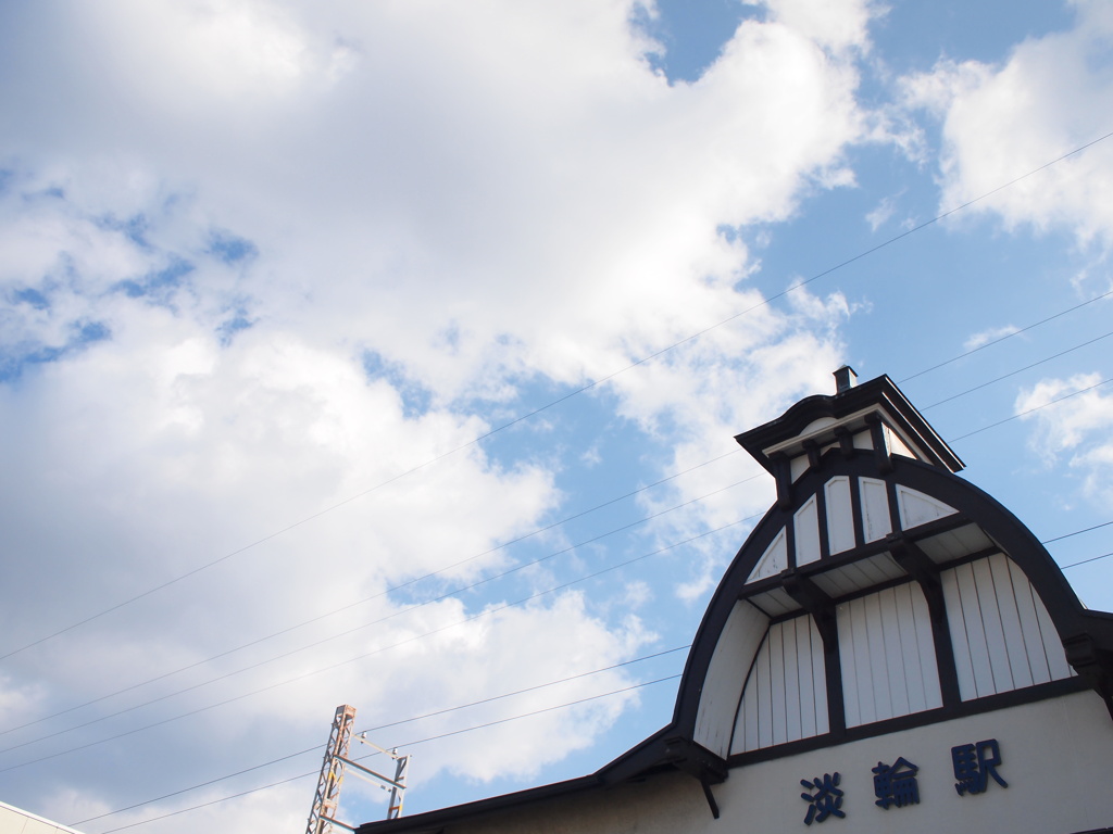 白い雲と淡輪駅舎