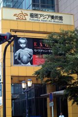 EXODUS