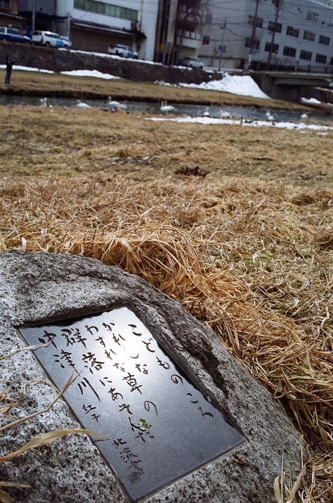 中津川の歌碑