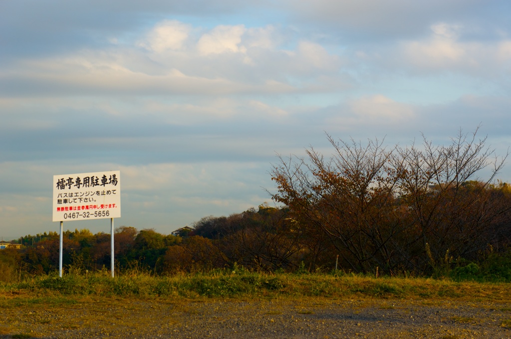 鎌倉山 (1)