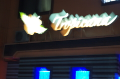 トロピ