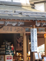 扱いは犬並み