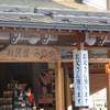 扱いは犬並み