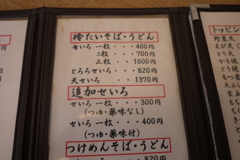 大むら