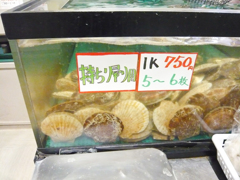 ほたて
