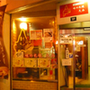 味の札幌 大西