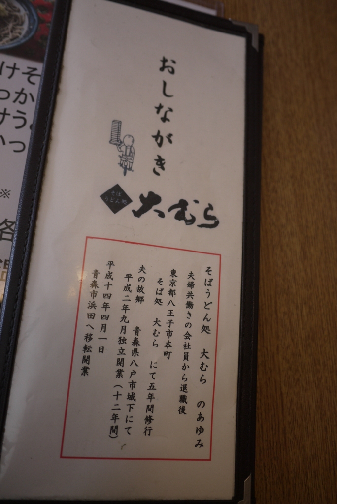大むら
