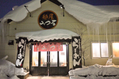 麺屋　みつる