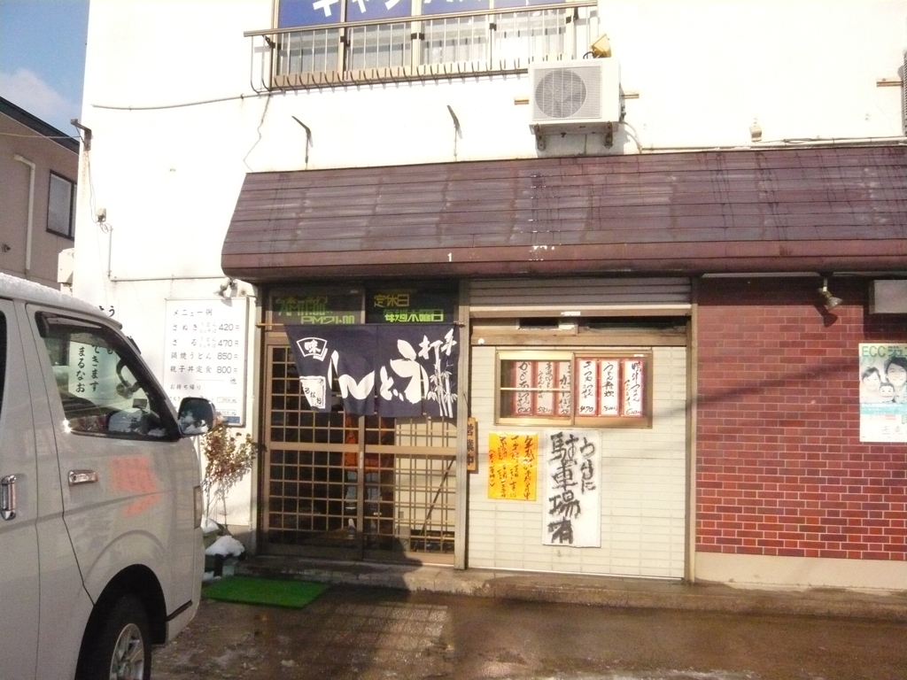 まるなお
