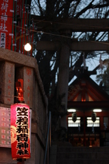 笠のぎ稲荷神社