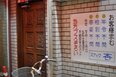 ブスの店
