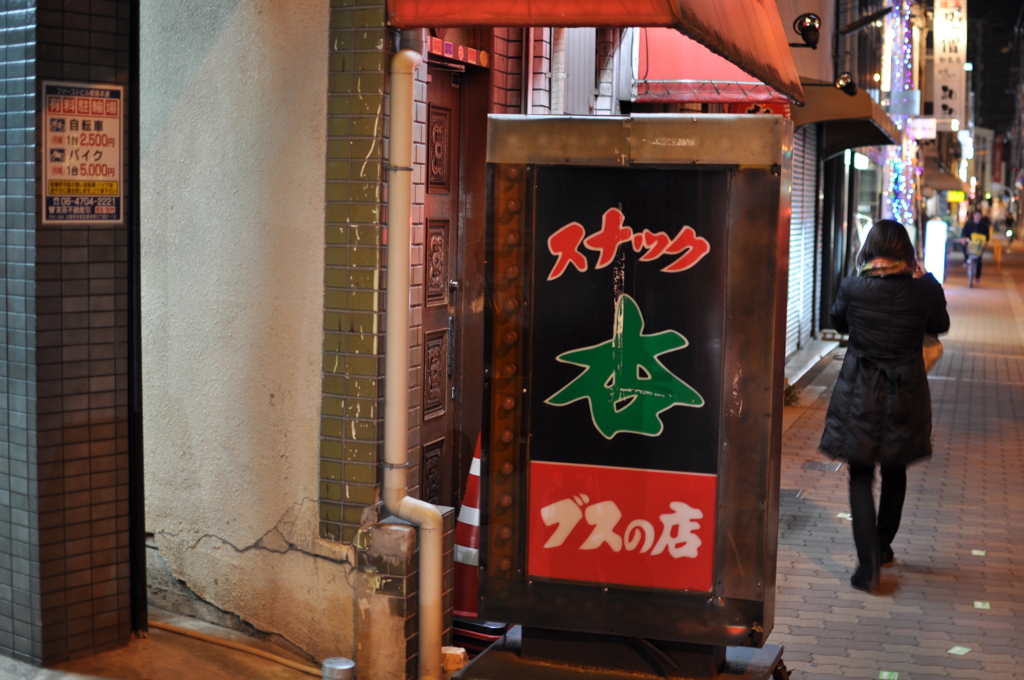 ブスの店