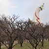 梅林と太陽の塔