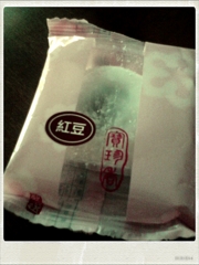 來至彰化的紅豆麻糬，好吃！