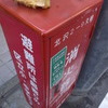 丸かじり！ワイルド〜