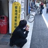 ・・・。
