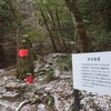 首切り地蔵