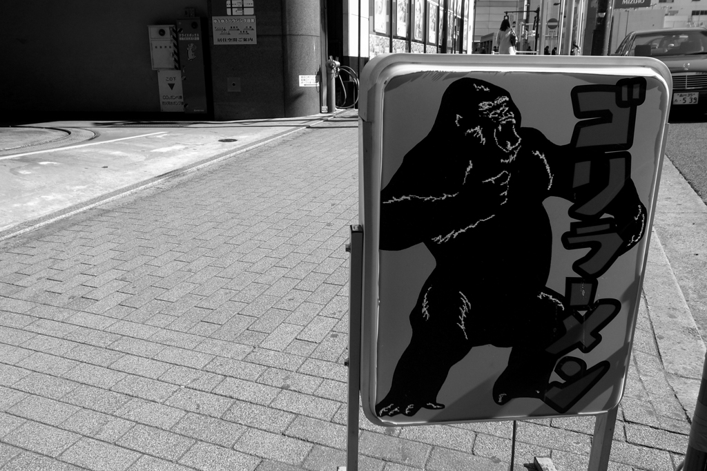 目黒