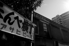 魅惑の街9