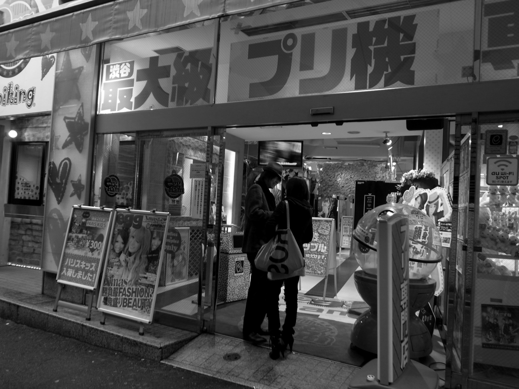 ゲーセン･ラバーズ