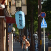 暑さ残る京の町