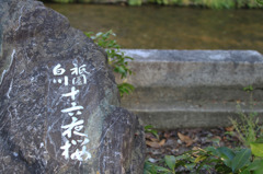 またいつか