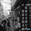 荒川線-4