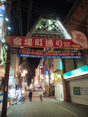 千住宿