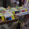 懐かしのドーナツ盤
