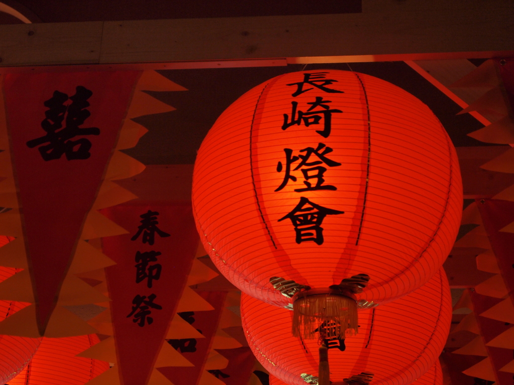 長崎