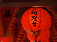 長崎