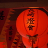 長崎