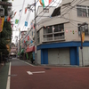 赤羽散歩④