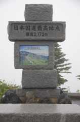 日本一標高の高い国道