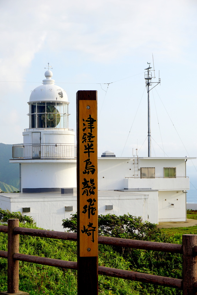 風の岬