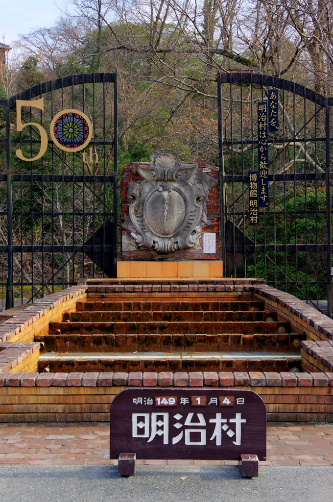 明治１４９年