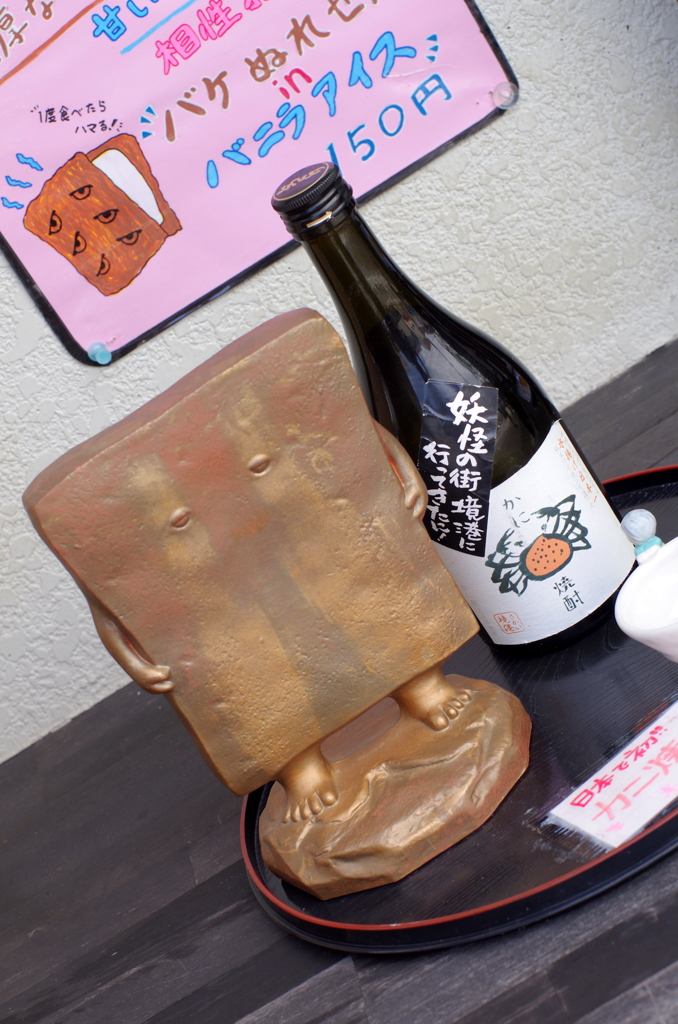 コレ、うんまいんだぁ～