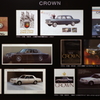 歴代クラウン