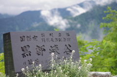 黒部渓谷