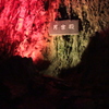 龍泉洞5