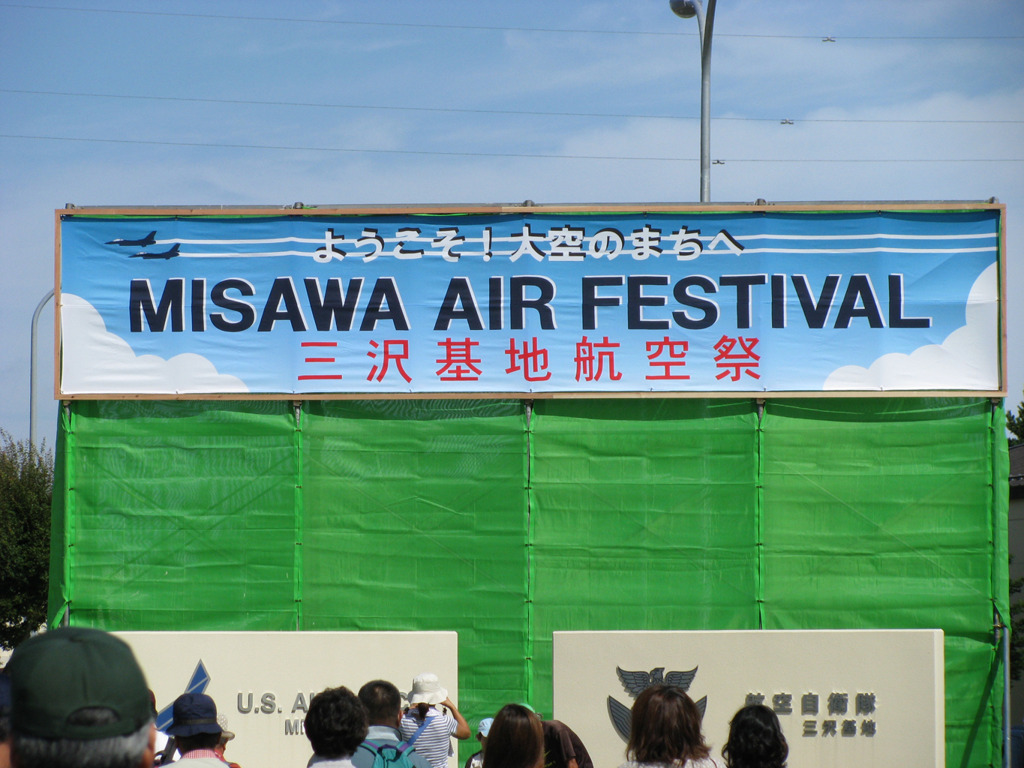三沢基地航空祭2011
